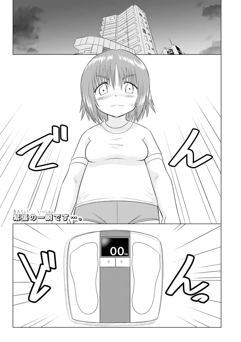 あるるくJKまちある記 気ままにおきらくウォーキング 第15話 - 1