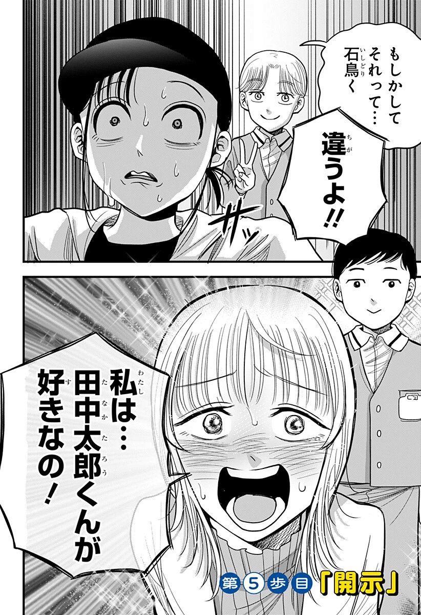 あっ、悪魔ちゃん 第5話 - 4