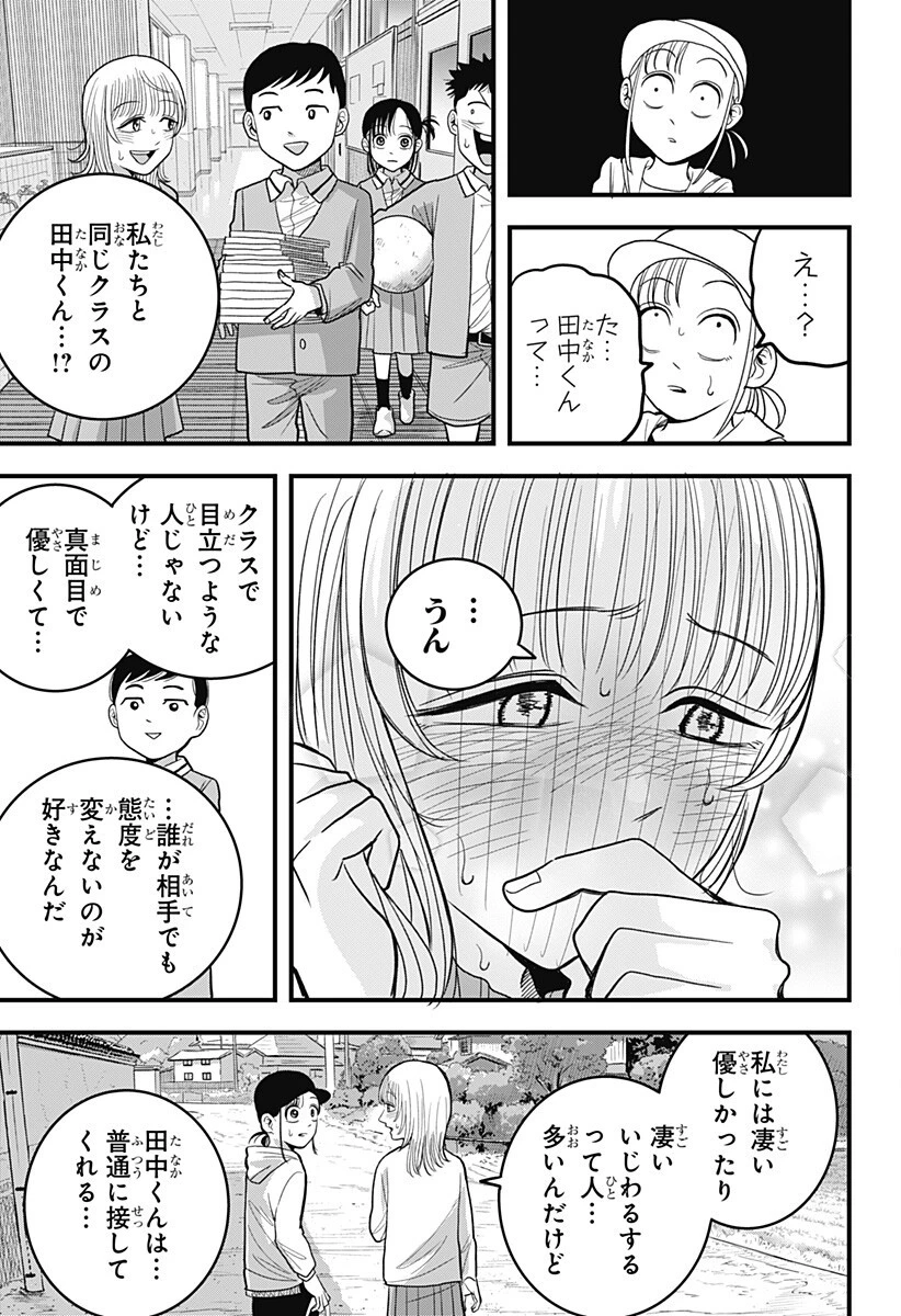 あっ、悪魔ちゃん 第5話 - 5