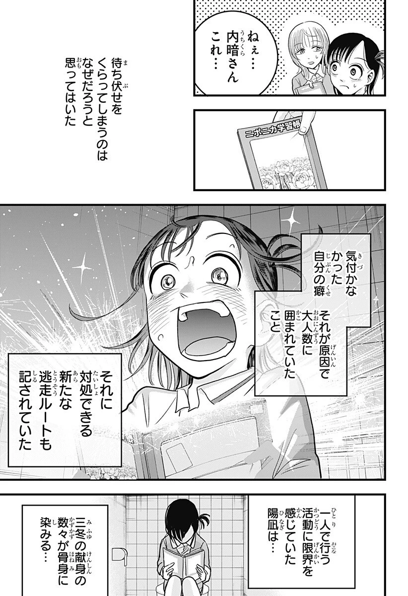 あっ、悪魔ちゃん 第5話 - 13