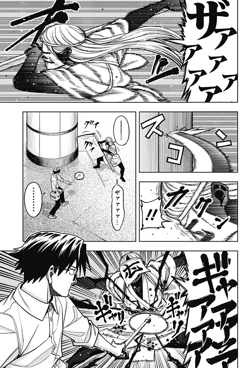 羽鳥と古田の非日常茶飯事 第16話 - 17