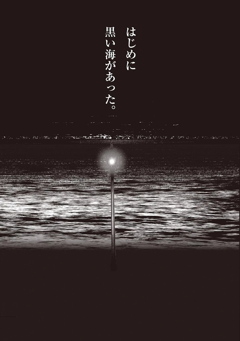 超人Ｘ 第75話 - 1