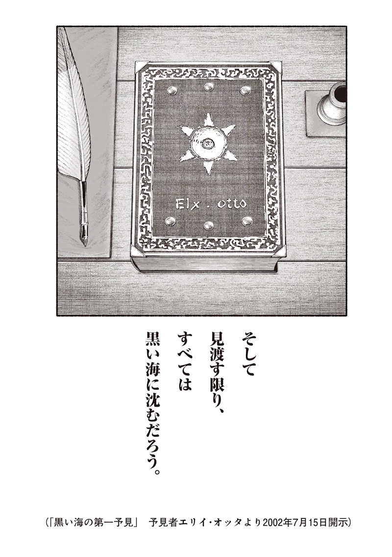 超人Ｘ 第75話 - 4