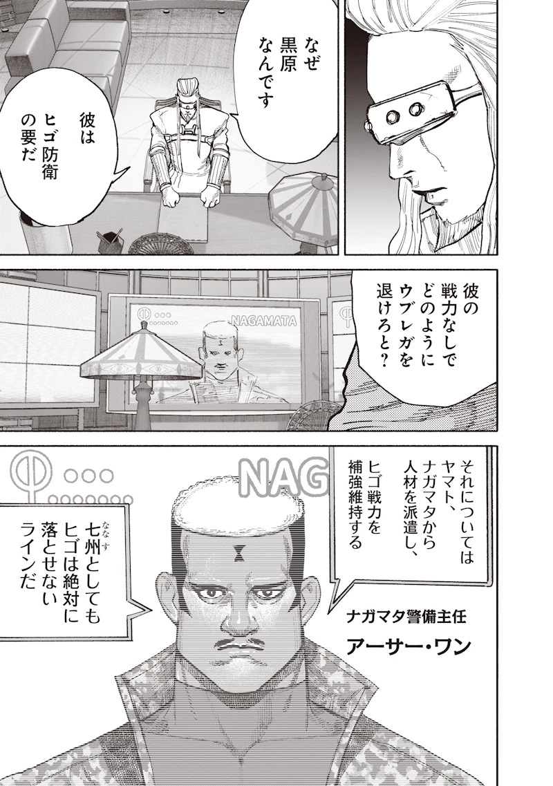 超人Ｘ 第75話 - 7