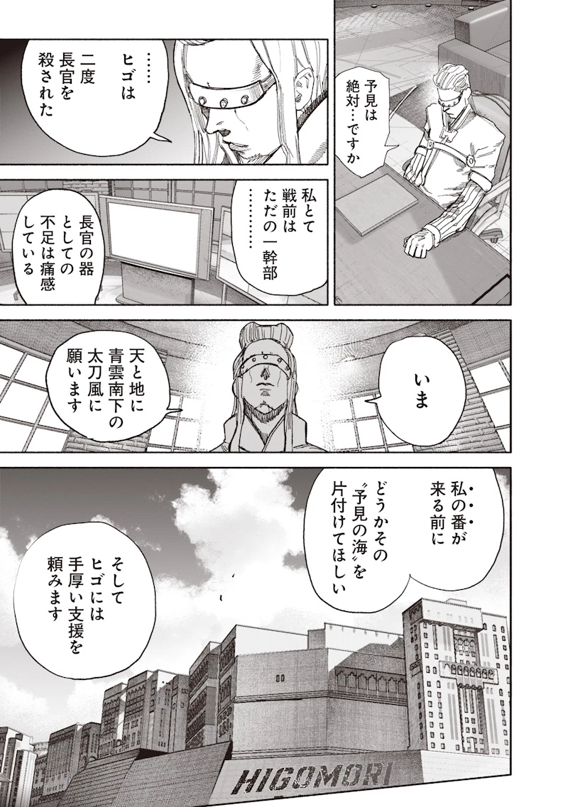 超人Ｘ 第75話 - 9