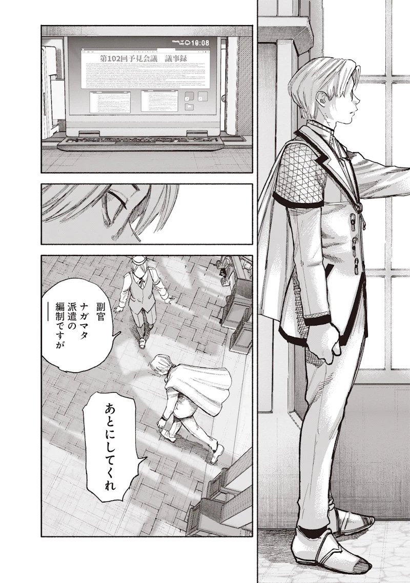 超人Ｘ 第75話 - 10