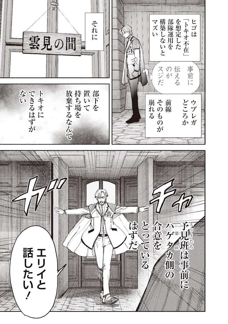 超人Ｘ 第75話 - 15