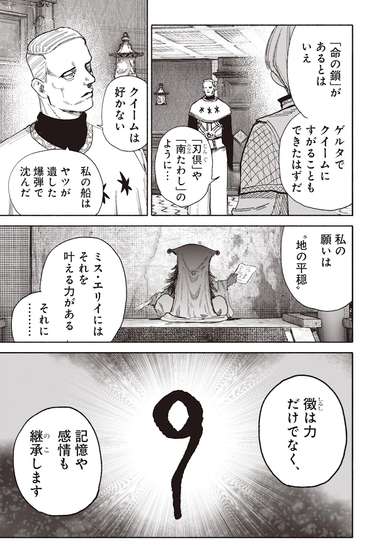 超人Ｘ 第75話 - 19