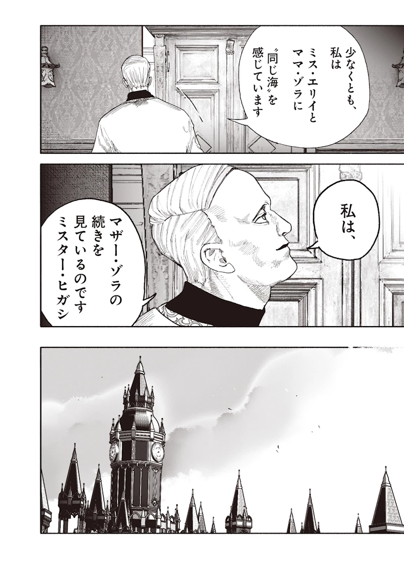 超人Ｘ 第75話 - 20