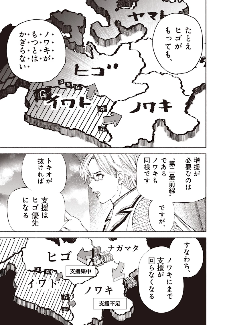 超人Ｘ 第75話 - 25