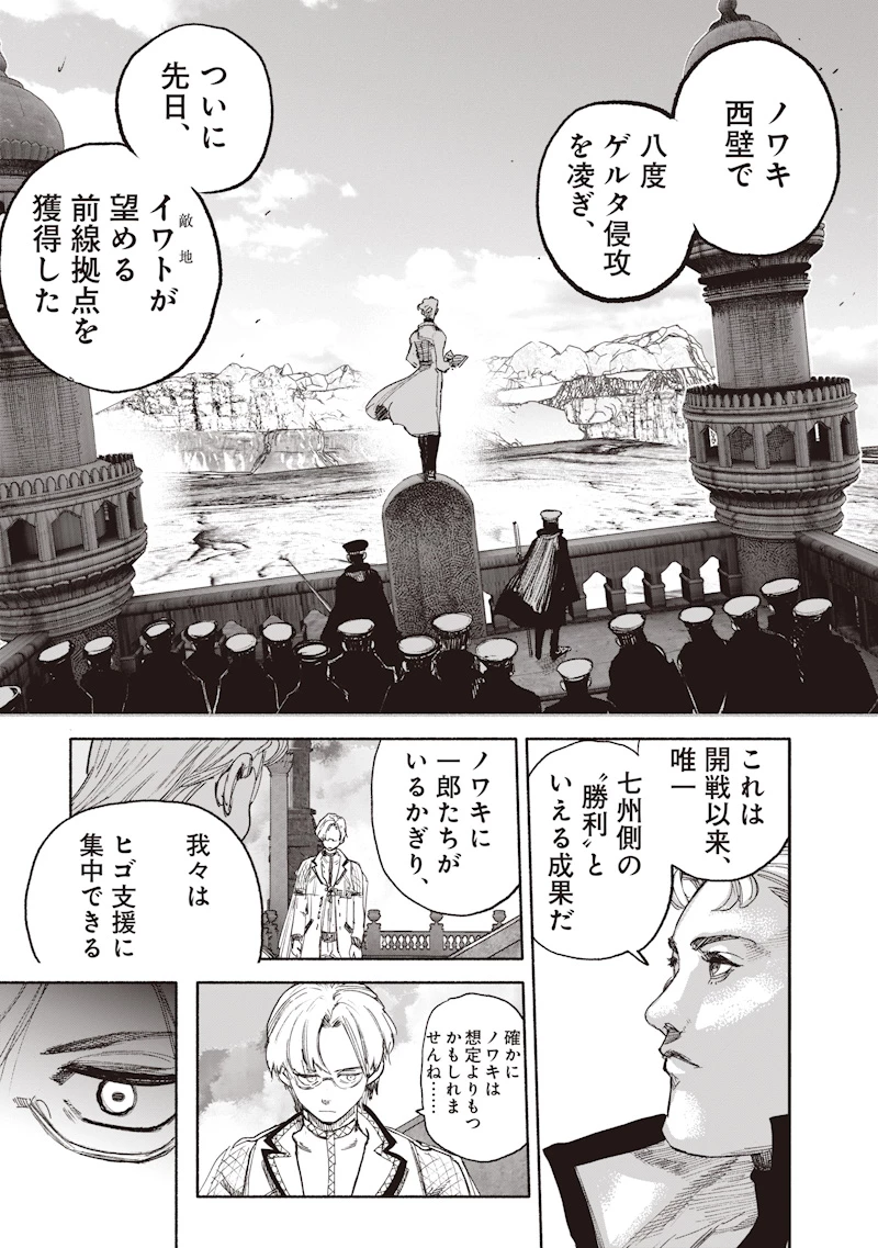 超人Ｘ 第75話 - 29