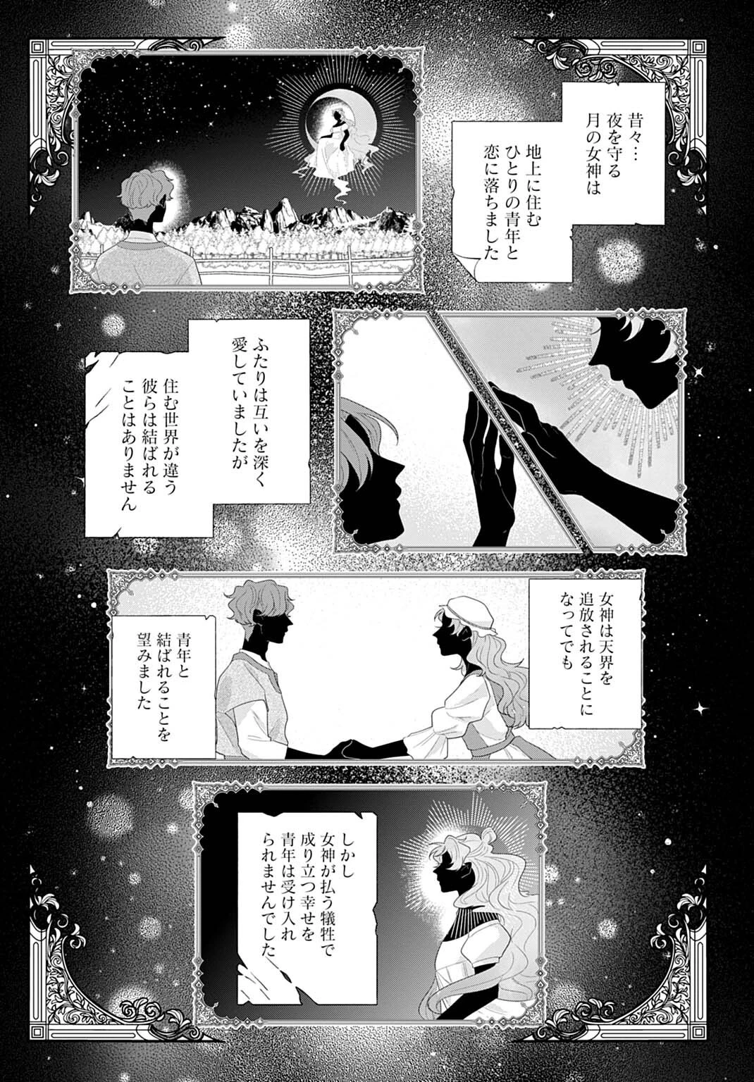 異世界仕立て屋ソフィア 貧乏令嬢、現代知識で服を作ってみんなの暮らしを豊かにします 第32話 - 12