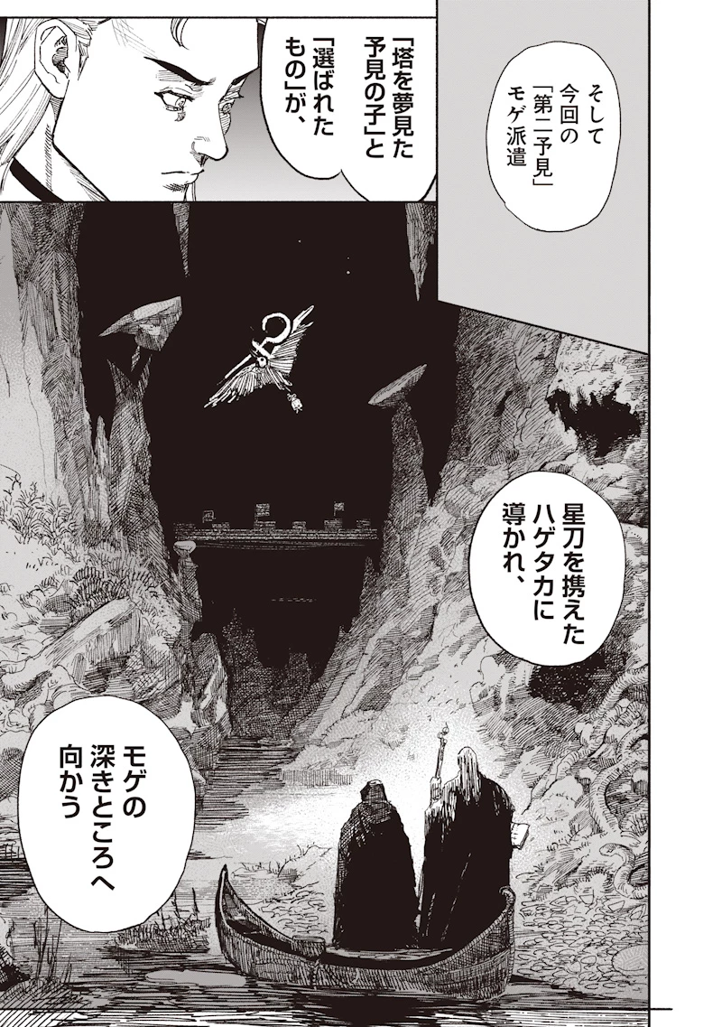 超人Ｘ 第75話 - 31