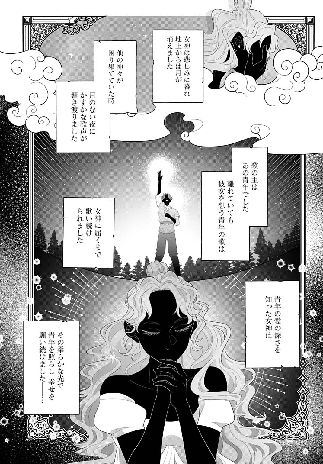 異世界仕立て屋ソフィア 貧乏令嬢、現代知識で服を作ってみんなの暮らしを豊かにします 第32話 - 13