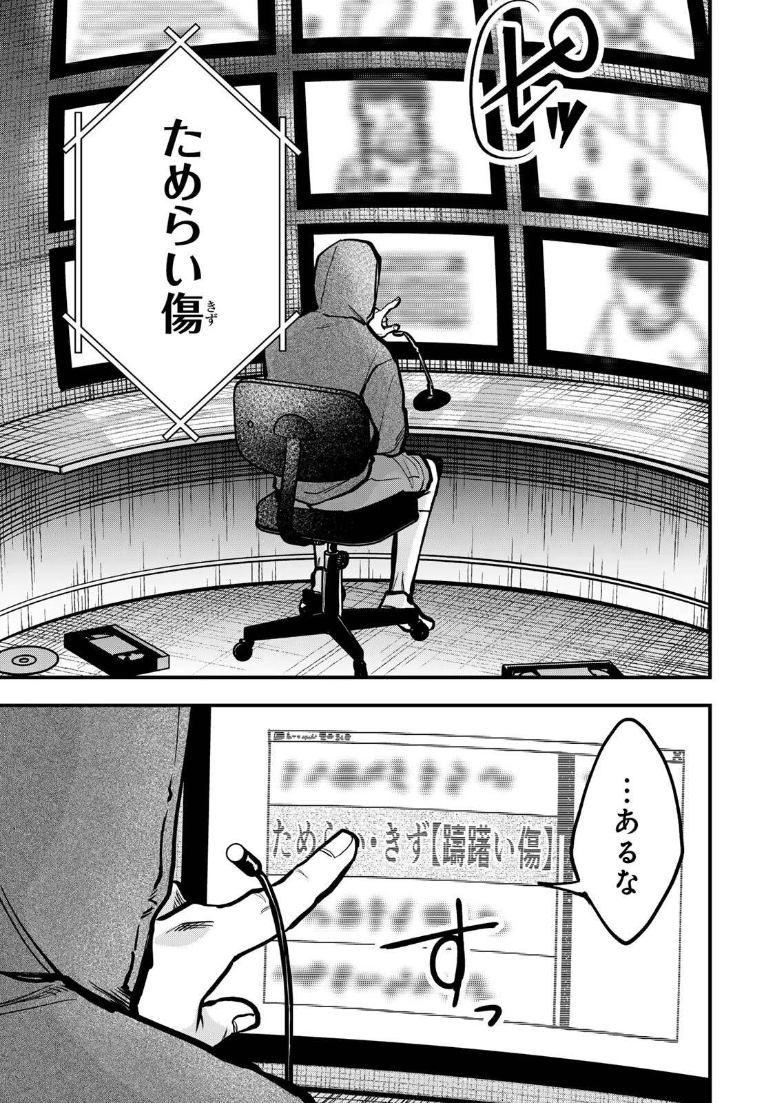 死んだ石井の大群 第16話 - 1