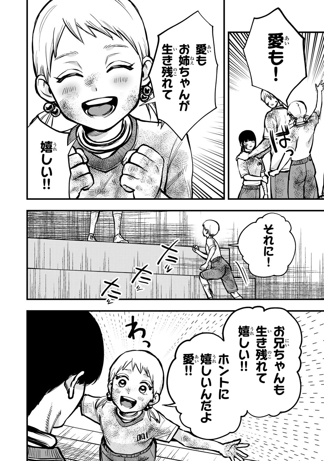 死んだ石井の大群 第16話 - 10
