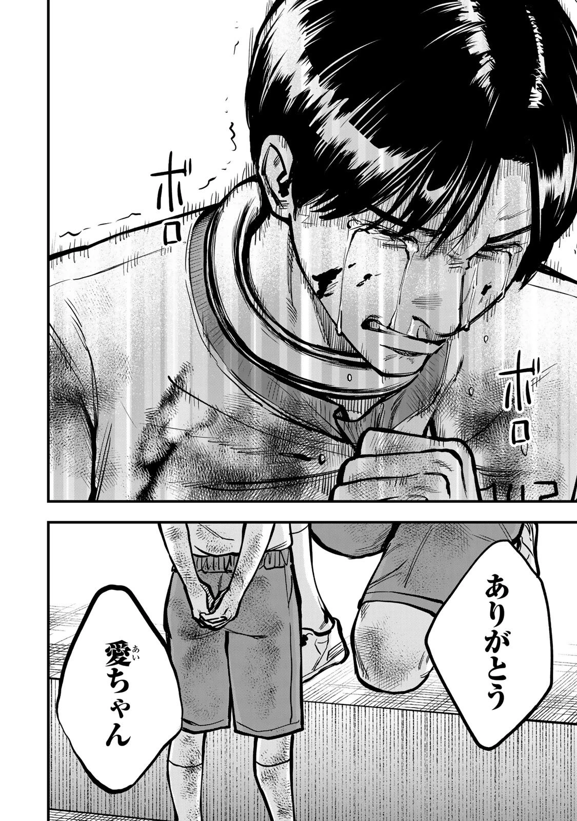 死んだ石井の大群 第16話 - 12