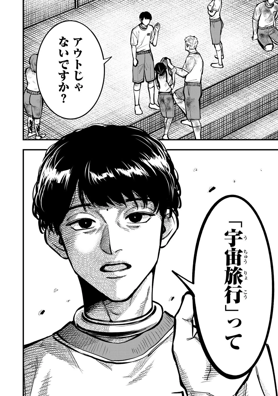 死んだ石井の大群 第16話 - 20