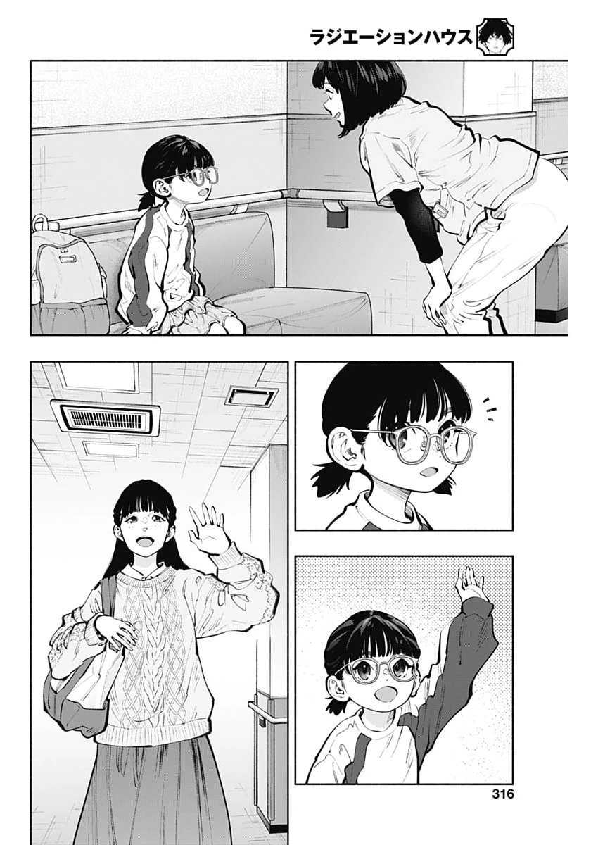 ラジエーションハウス 第174話 - 4