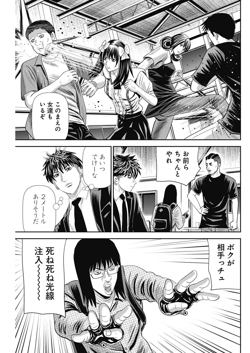 怨み屋本舗DIABLO 第94話 - 5