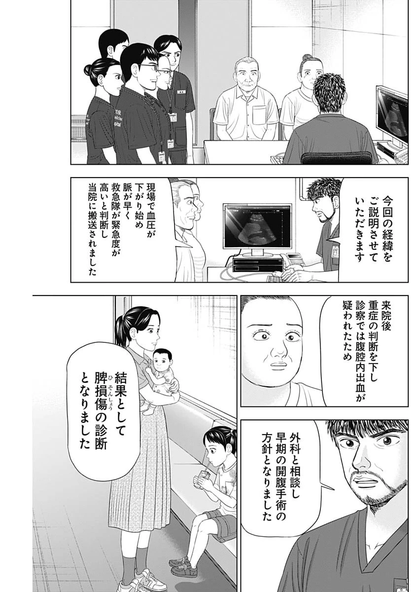 Dr.Eggs ドクターエッグス 第117話 - 13