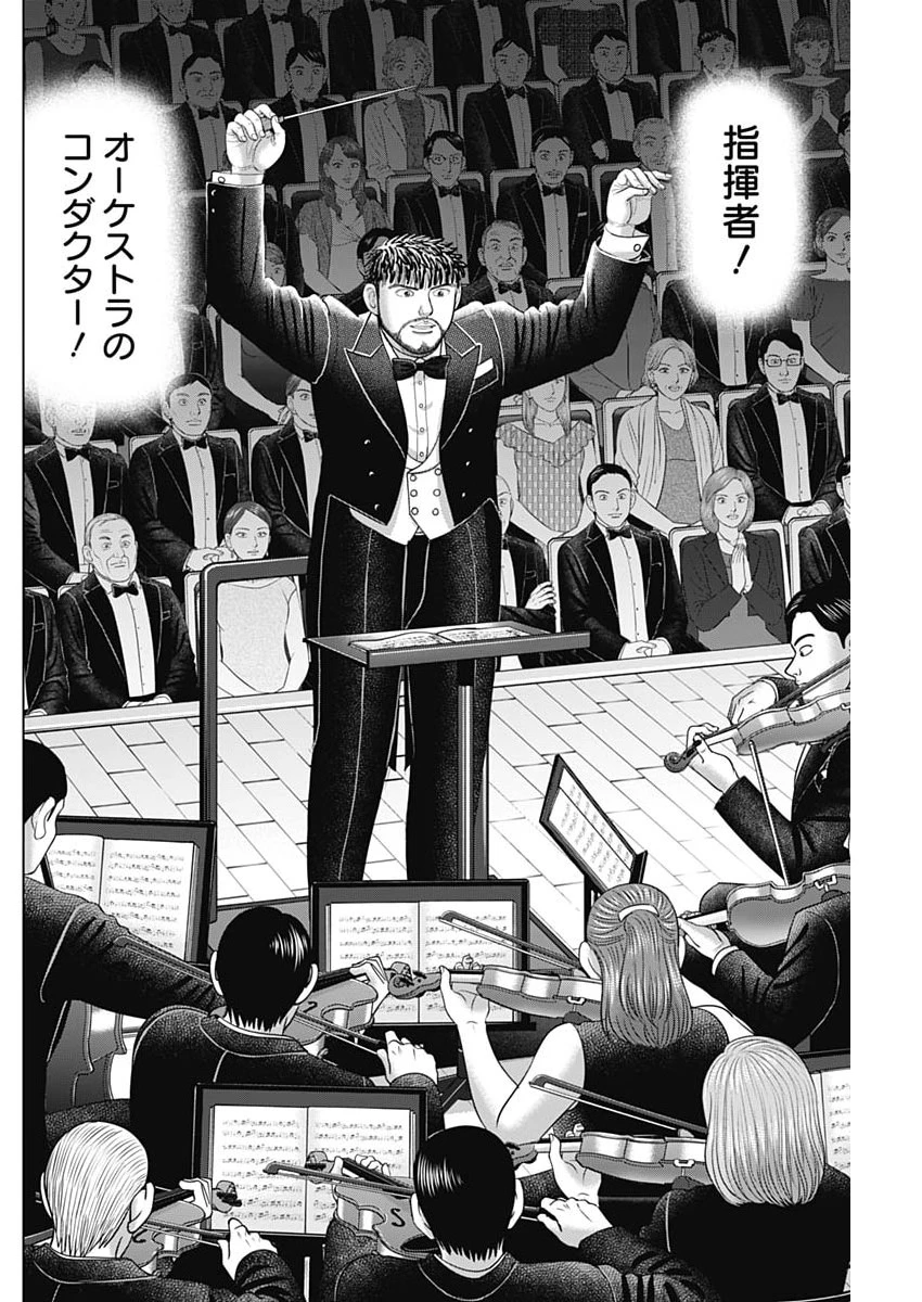 Dr.Eggs ドクターエッグス 第117話 - 20