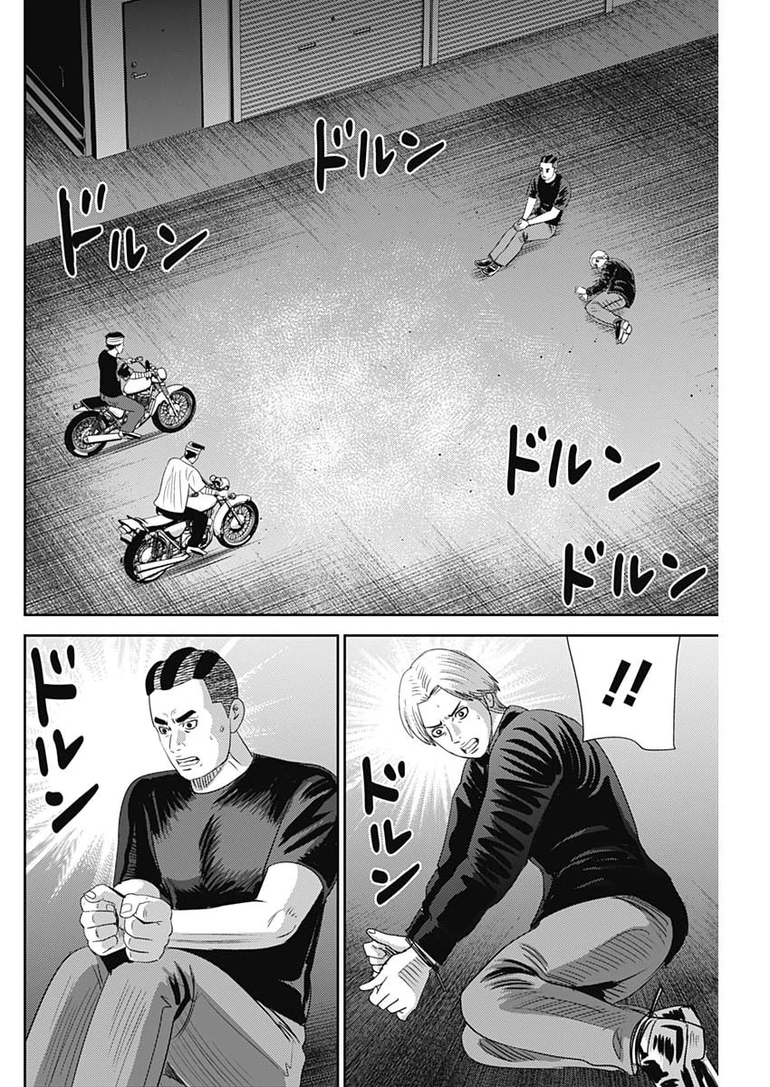 怨み屋本舗DIABLO 第94話 - 18