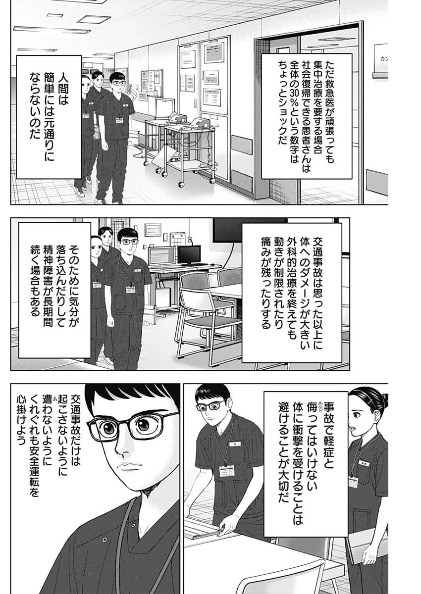 Dr.Eggs ドクターエッグス 第117話 - 22