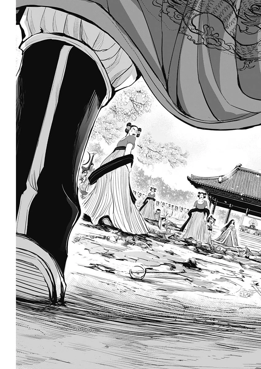 レッドムーダン 第100話 - 23