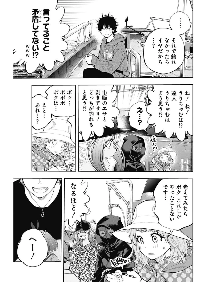 釣って食べたいギャル澤さん 第49話 - 13