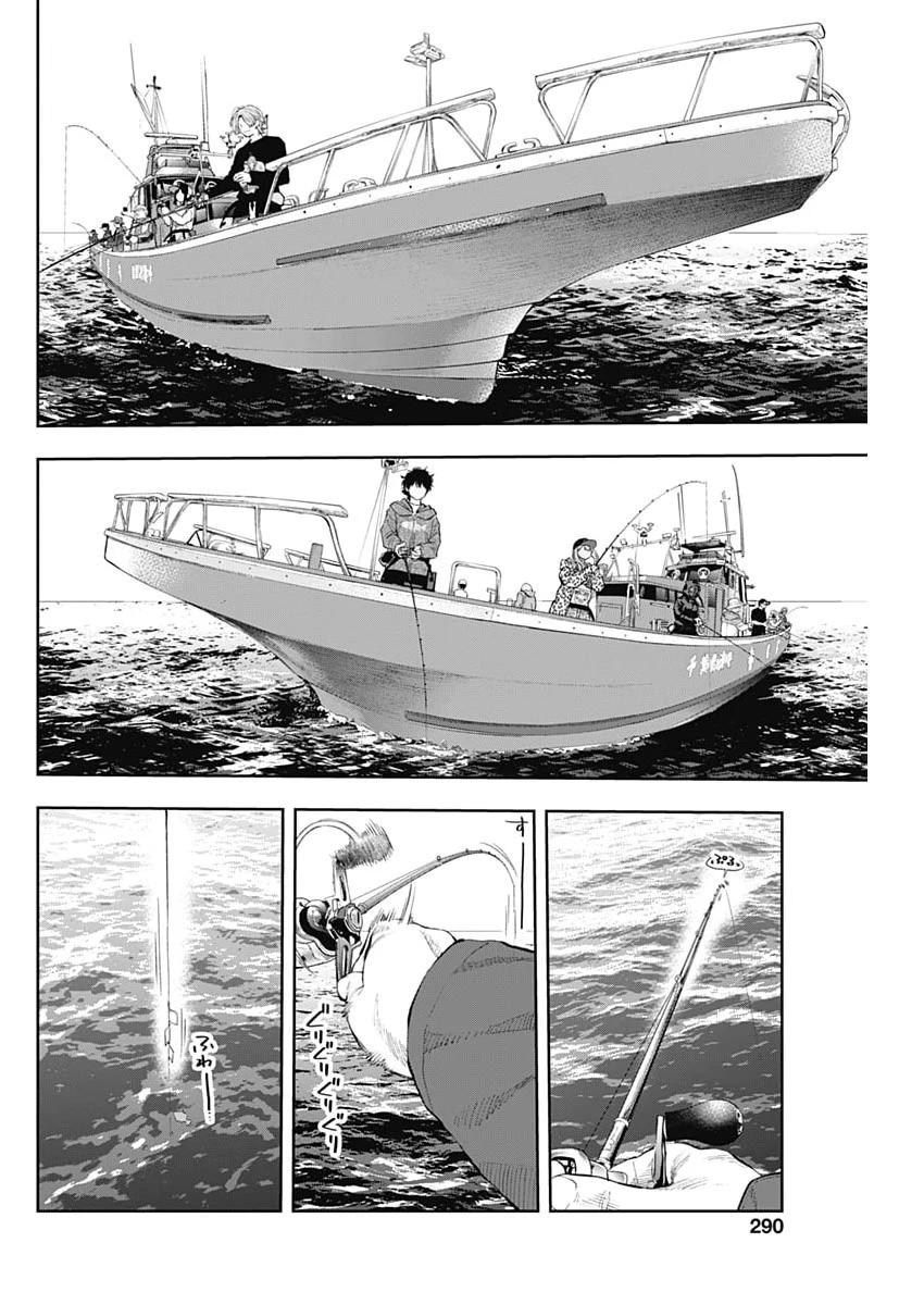 釣って食べたいギャル澤さん 第49話 - 22