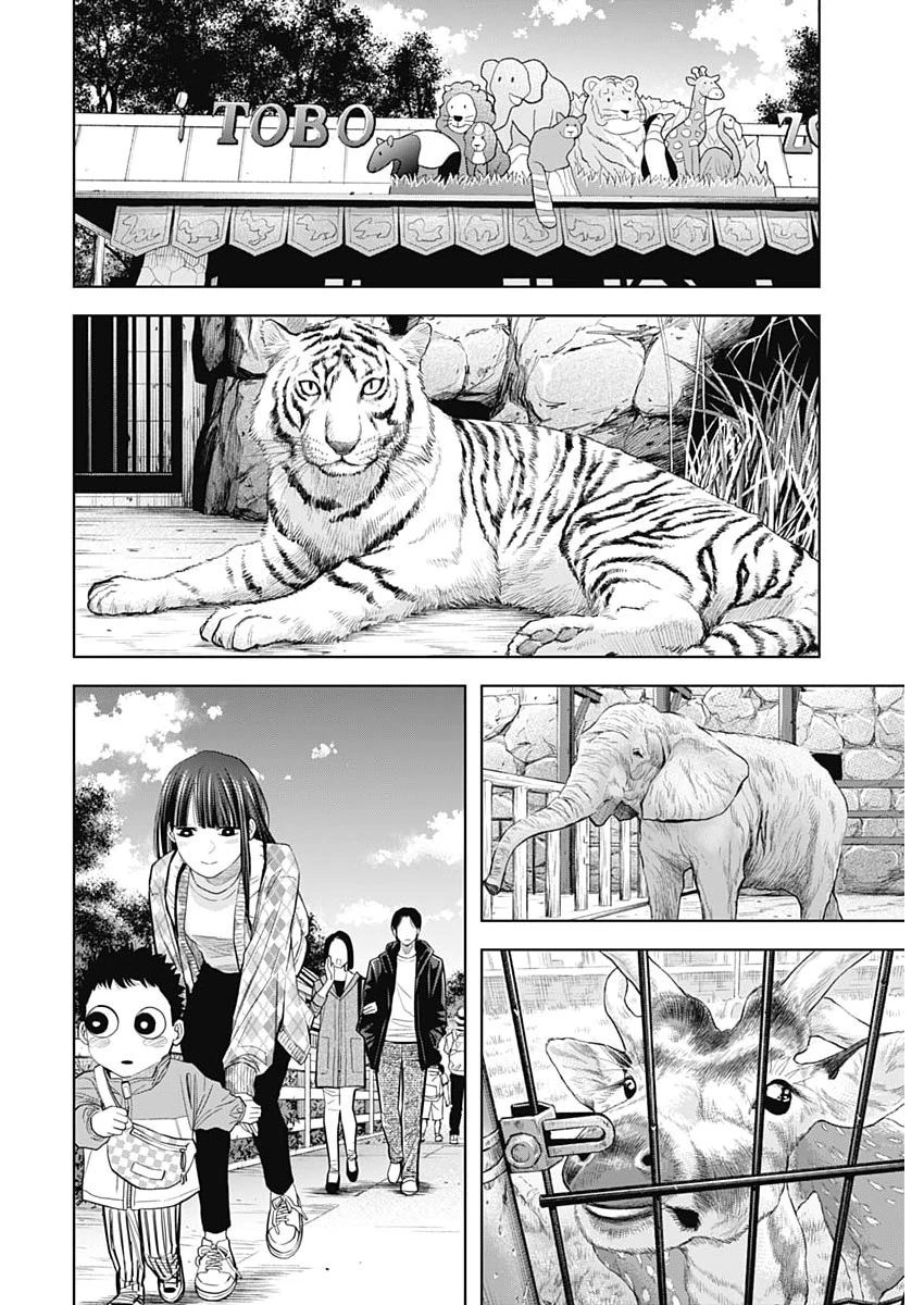 ココハ家族ガキエル町 第21話 - 16