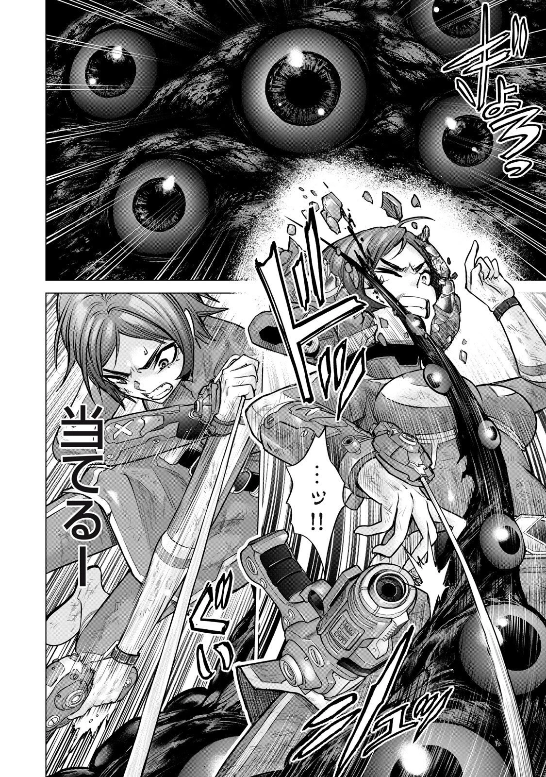 戦隊タブー 第89話 - 10