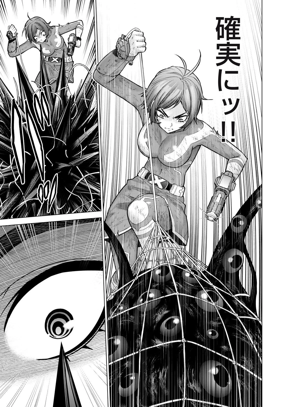 戦隊タブー 第89話 - 11