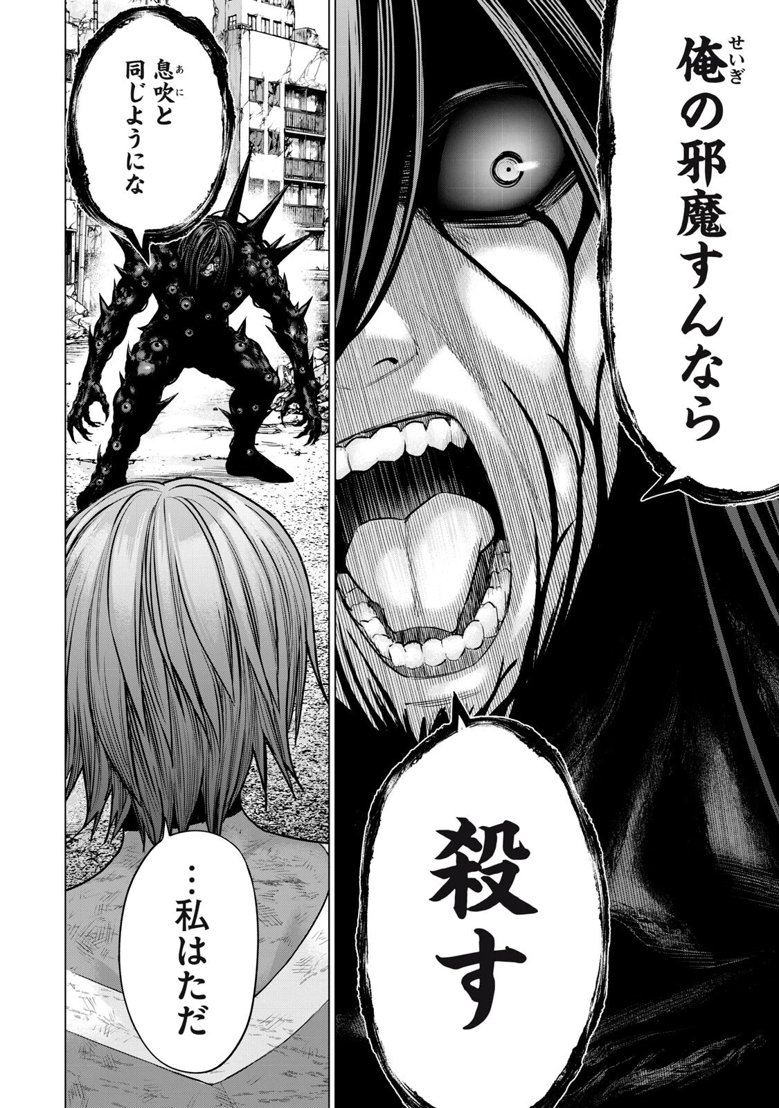 戦隊タブー 第89話 - 14