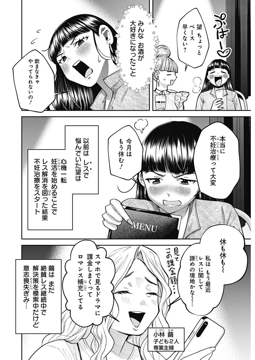 夫婦のヒケツは晩酌です 第36話 - 2