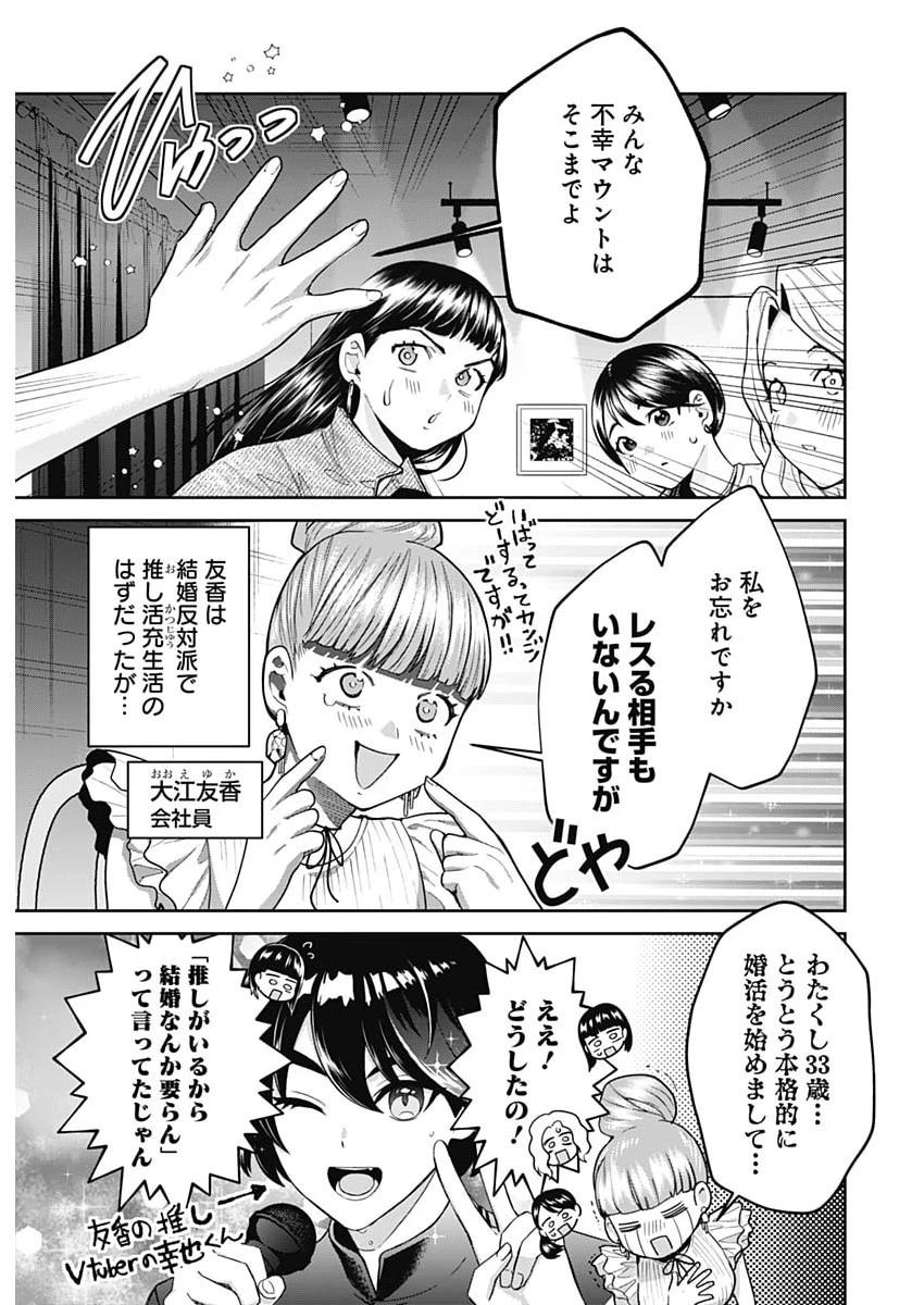 夫婦のヒケツは晩酌です 第36話 - 3