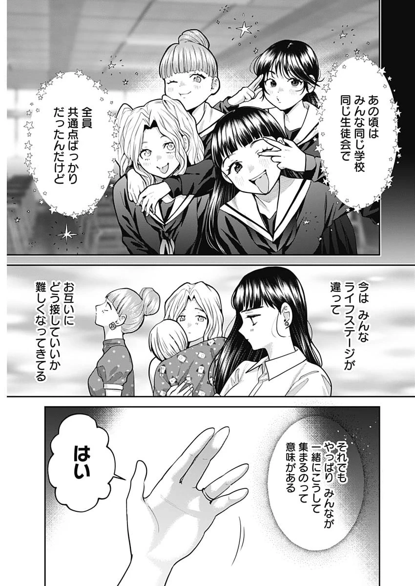 夫婦のヒケツは晩酌です 第36話 - 5