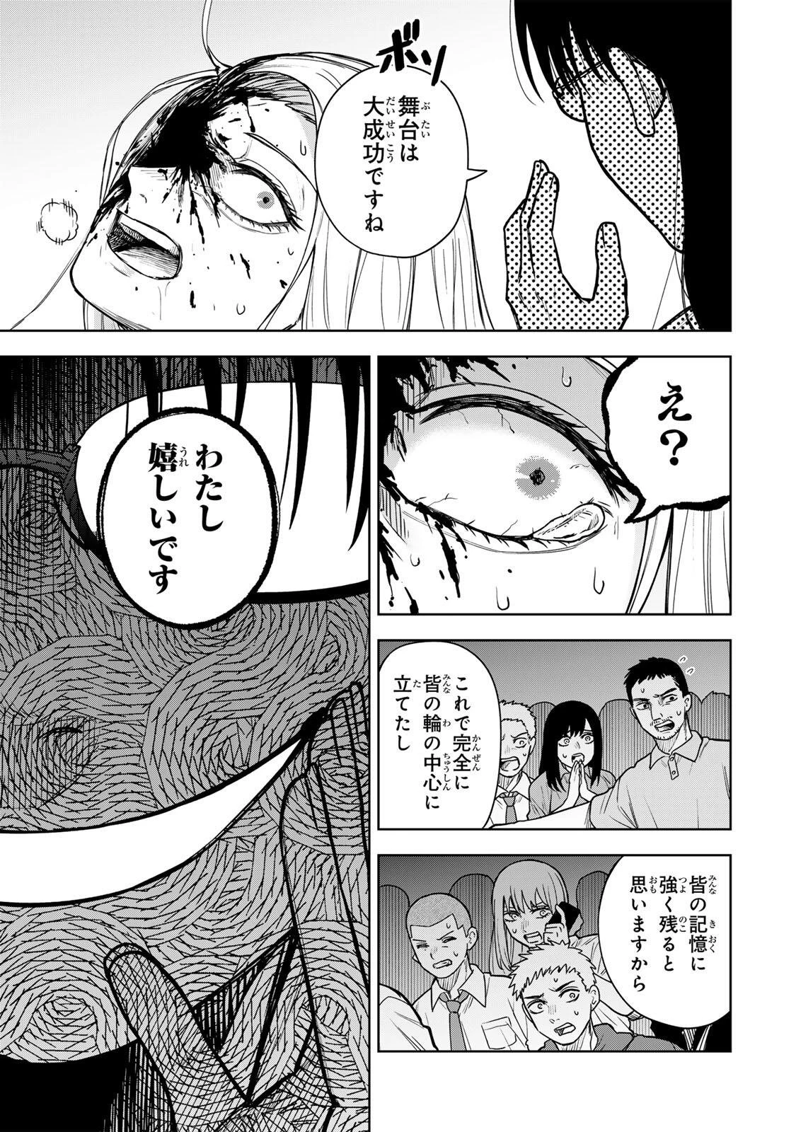 そして刹那は繰り返す 第15話 - 17