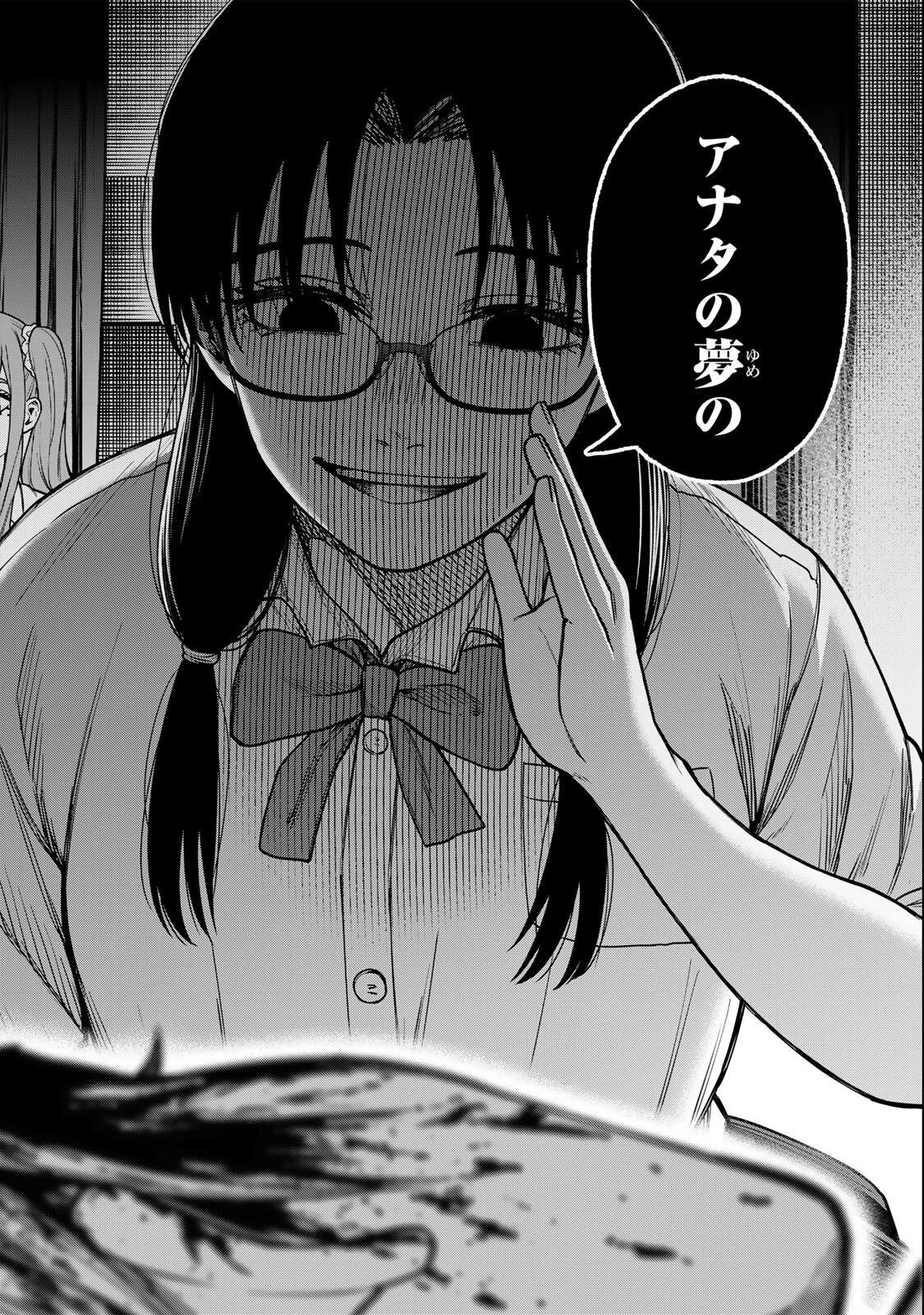 そして刹那は繰り返す 第15話 - 18