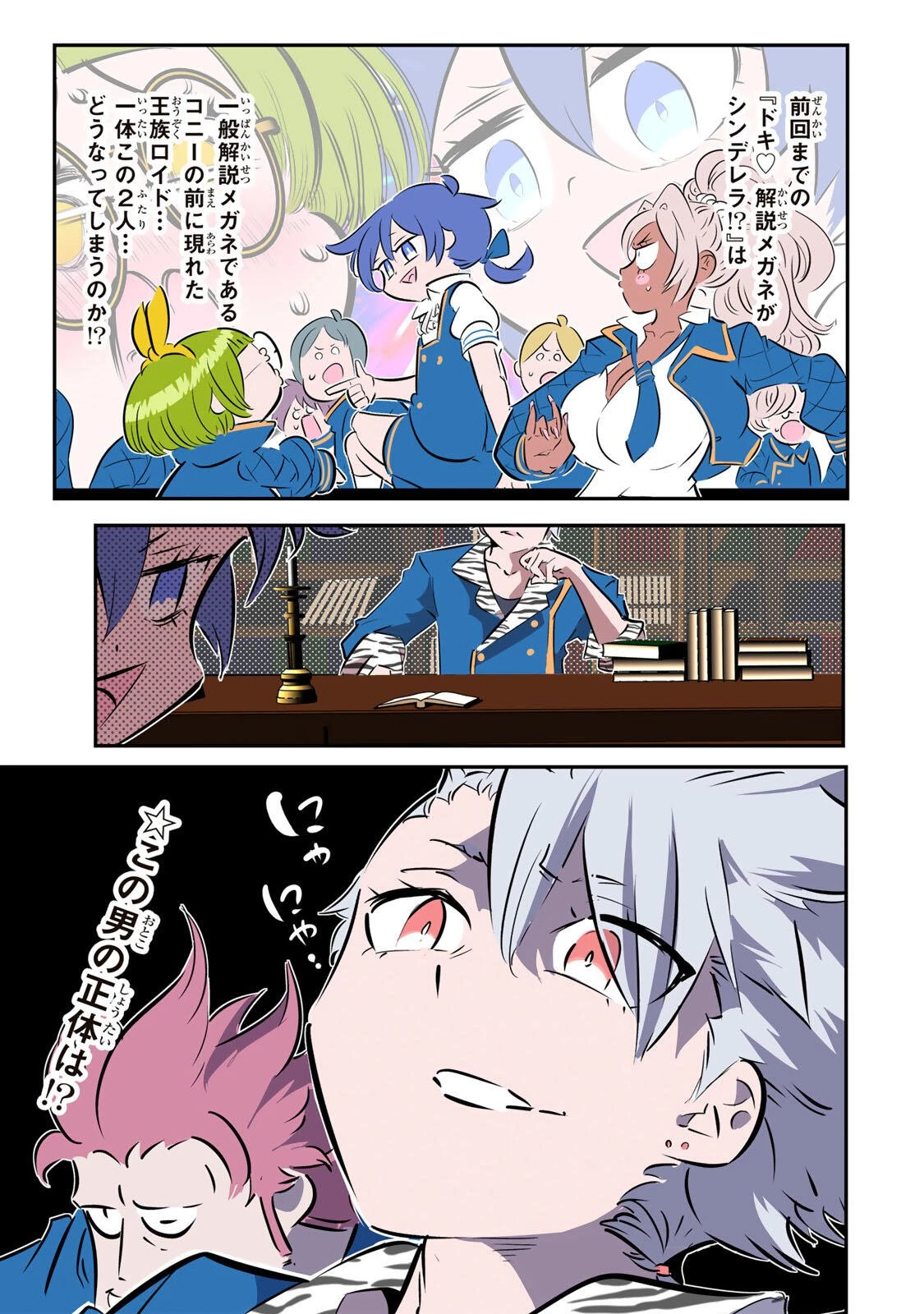 転生したら第七王子だったので、気ままに魔術を極めます 第217話 - 1