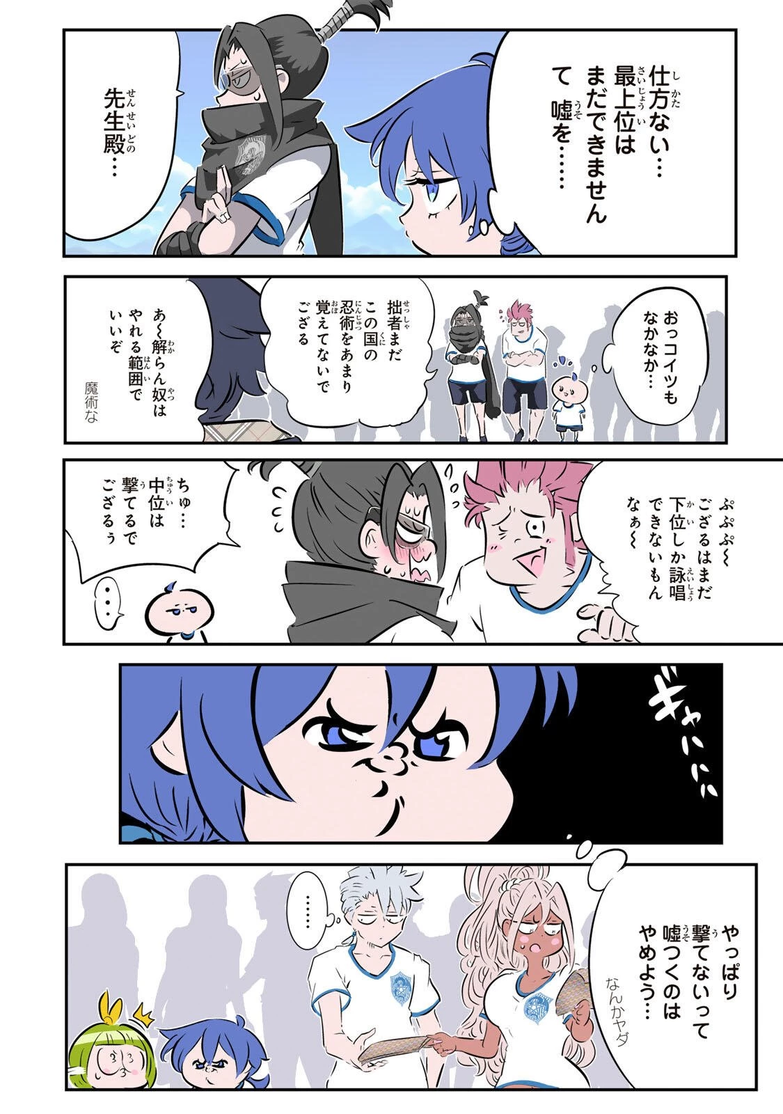 転生したら第七王子だったので、気ままに魔術を極めます 第217話 - 20
