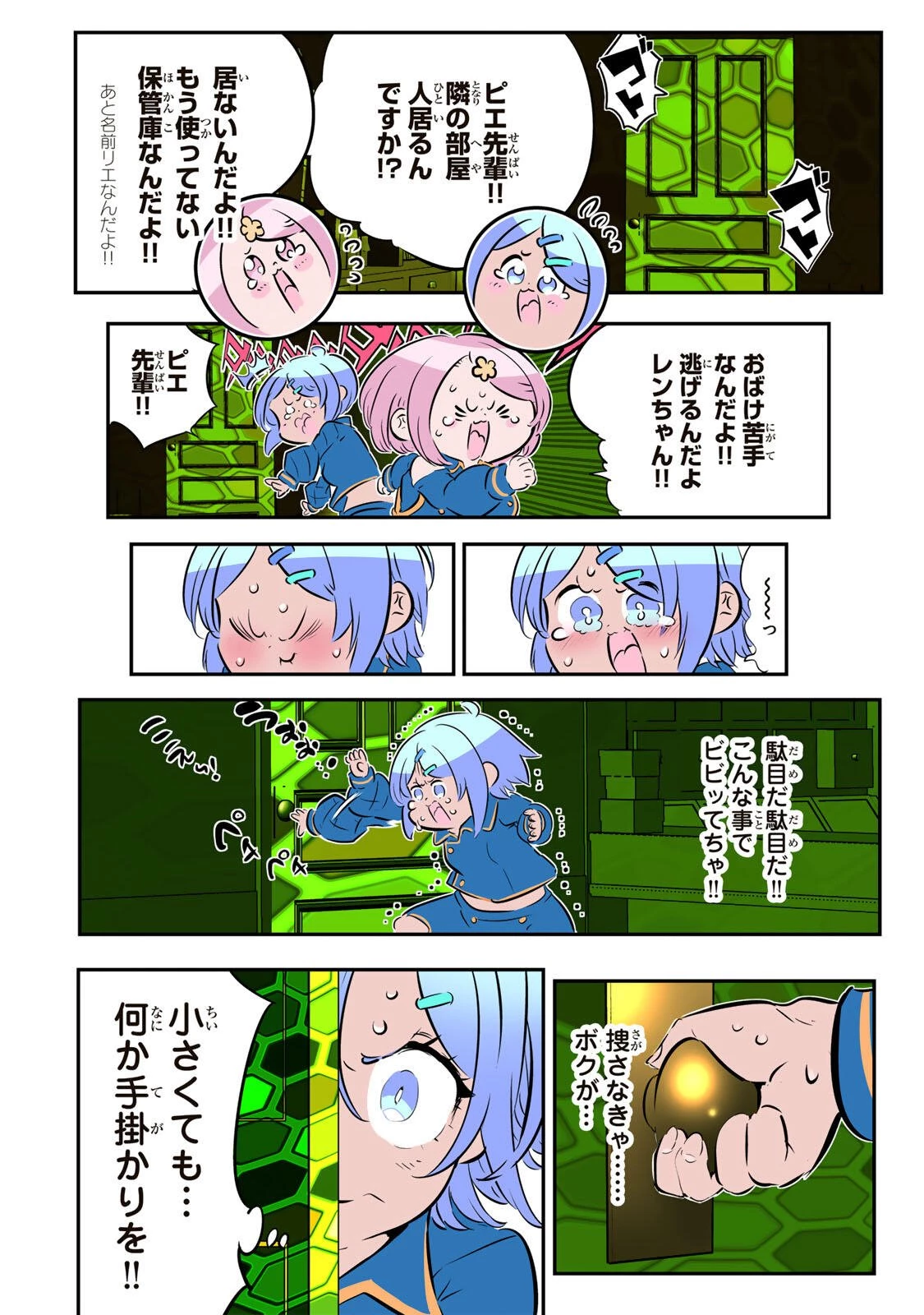 転生したら第七王子だったので、気ままに魔術を極めます 第217話 - 30