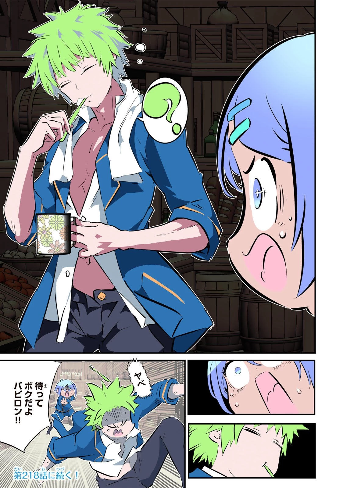 転生したら第七王子だったので、気ままに魔術を極めます 第217話 - 31