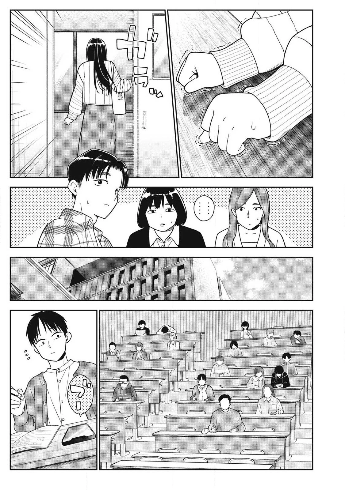 それでも明日も彼氏がいい 第47話 - 9