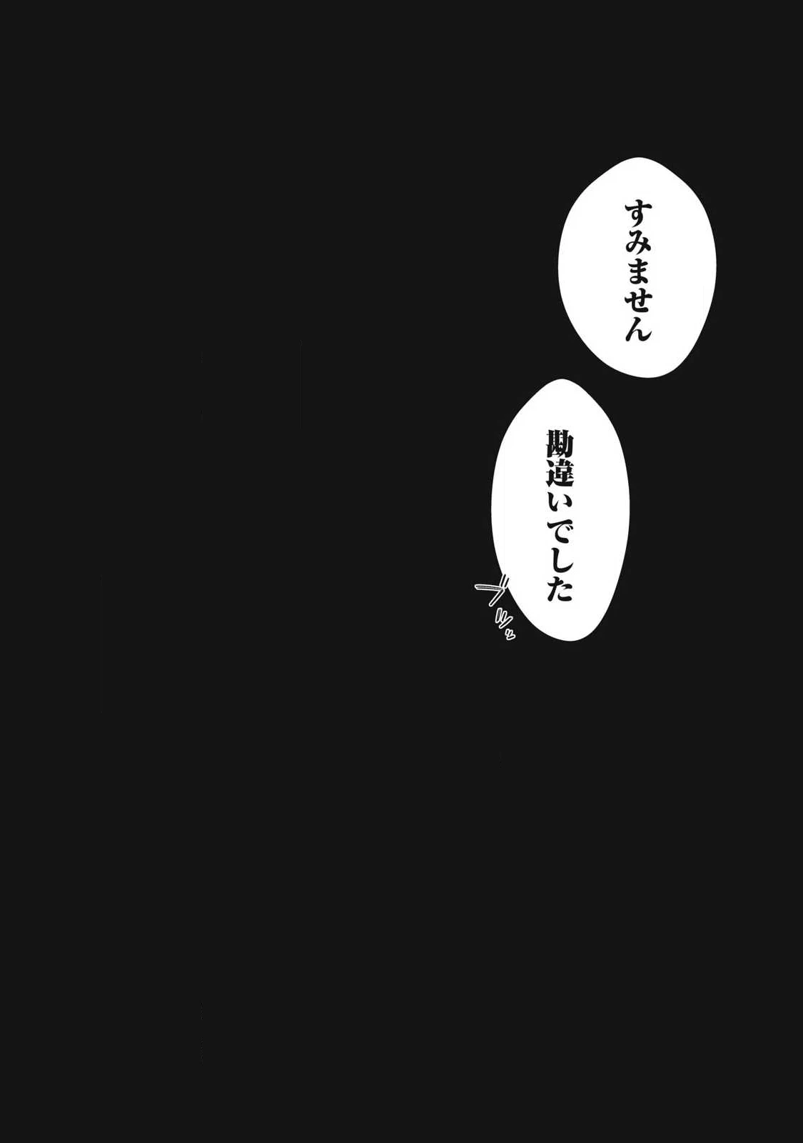それでも明日も彼氏がいい 第47話 - 26