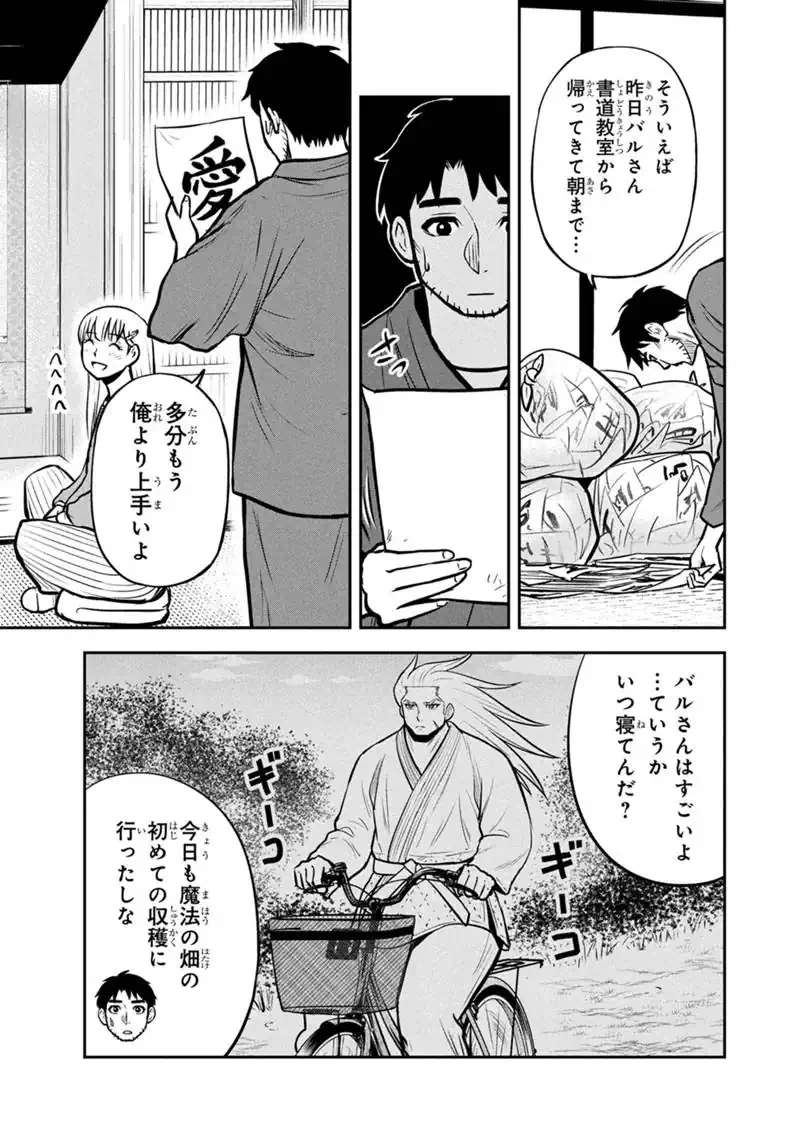 俺んちに来た女騎士と田舎暮らしすることになった件 第177話 - 5