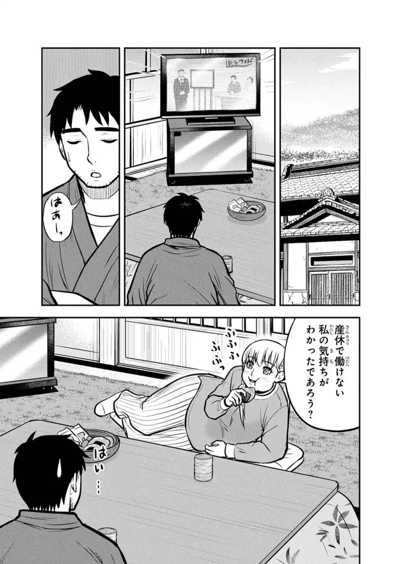 俺んちに来た女騎士と田舎暮らしすることになった件 第177話 - 7