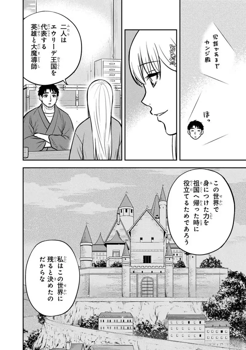 俺んちに来た女騎士と田舎暮らしすることになった件 第177話 - 10