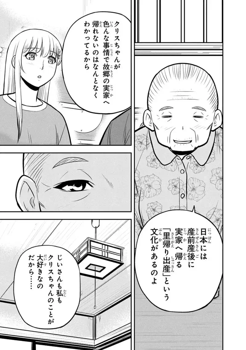 俺んちに来た女騎士と田舎暮らしすることになった件 第177話 - 13